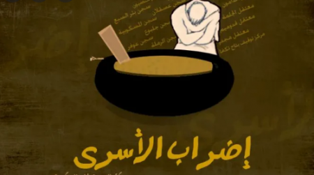 9 أسرى يواصلون إضرابهم المفتوح عن الطعام رفضا لاعتقالهم الإداري